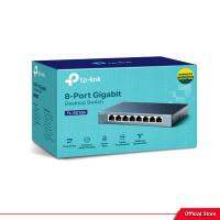 SWITCH HUB (สวิตซ์ฮับ) TP-LINK 8 PORTS GIGABIT PORT (TL-SG108)