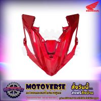 ฝาครอบไฟหน้า Click 160 สีแดงเงา แท้ศูนย์ HONDA รหัส 64301-K2S-T00ZB ส่งฟรี  Kerry มีเก็บเงินปลายทาง