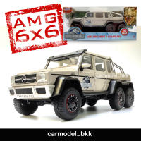 โมเดลรถเหล็ก MERCEDES BENZ G 63 AMG 6x6 ชุด Jurassic World แบรนดฺ์ Jada ขนาด 1:24 รุ่นจูราสสิค เวิลด์ Pickup, Truck #โมเดลรถเมอร์เซเดส เบนซ์  รถกระบะแต่งลุย Toys #CarModelBKK