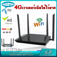 4G เราเตอร์ ใส่ซิมปล่อย Wi-Fi เราเตอร์ใส่ซิม 300Mbps 4G LTE sim card Wireless Router ราวเตอร์ใส่ซิม รองรับ 4G ทุกเครือข่าย รองรับการใช้งาน Wifi ได้พร้อมกัน 32 users