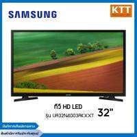 SAMSUNG ทีวี HD LED (32") รุ่น UA32N4003AKXXT