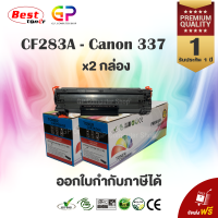 Color Box / Canon 337 / หมึกเลเซอร์เทียบเท่า / Canon Imageclass / LBP151dw / MF211 / MF212w / MF215 / MF216n / MF217w / MF221d / MF226dn / MF229dw / MF235 / สีดำ / 1,500 แผ่น / 2 กล่อง