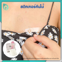 ?พร้อมส่งจากไทย? BEAUMORE เทปกันโป๊ เทปติดเสื้อ เทปติดผิวหนัง เทป 2 หน้าเพื่อกันโป๊ เทปสำหรับป้องกันการเลื่อนหลุดของชุด