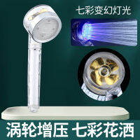 【 ฝักบัว 】LED หัวฝักบัว Bundi เอวเล็กกรองเทอร์โบชาร์จเจอร์น้ำบริสุทธิ์ผิวสวยหัวฝักบัวเรืองแสงสีสันสดใส