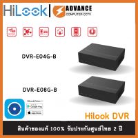 Hilook รุ่น DVR-E04G-B,DVR-E08G-B รองรับกล้อง AI การจำแนกประเภทเป้าหมายของมนุษย์และยานพาหนะ