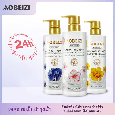 ครีมอาบน้ำ body wash 500ml มอยซ์เจอไรเซอร์ มอยส์เจอไรเซอร์