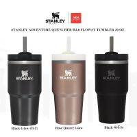 STANLEY ADVENTURE QUENCHER H2.0 FLOWST TUMBLER 20 OZ แก้วเก็บความเย็น