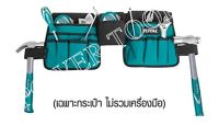 กระเป๋าเครื่องมือช่าง กระเป๋าคาดเอว อเนกประสงค์ ( Tools Pouch with Bag ) Total THT16P2031