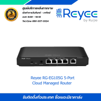 RUIJIE 5-Port Gigabit Cloud Managed router รุ่น RG-EG105G