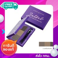 พาเลทคิ้ว Cute press Jet Set 3 in 1 Natural Brow Kit (เจ็ท เซ็ท ทรี อิน วัน เนเชอรัล เบราว์ คิท)