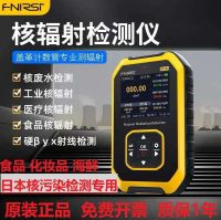 ❦ Radiation ionization detector professional marble radioactive rays dose alarming device a geiger counter