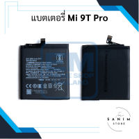 แบตเตอรี่ Xiaomi Mi 9T Pro แบตMi แบตเตอรี่ แบตโทรศัพท์ แบตเตอรี่โทรศัพท์ แบตเตอรี่ รับประกัน6เดือน