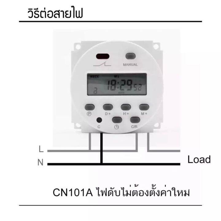 สินค้าใหม่-timer-switch-cn101a-220v-12vdc-24vdc-16a-16-โปรแกรม-7-วัน-24-ชั่วโมง-ลด-50