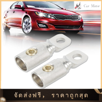 【ราคาต่ำสุด】Screw Power Ring Terminal 1 / 0GA ขั้วต่อเครื่องเสียงรถยนต์โลหะผสมสังกะสี