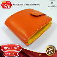 กระเป๋าหนังแท้ สีส้มด้านในสีม่วง (มีสายคาด) งานแฮนด์เมด 100% แบรนด์ 99TWONINE แถมพวงกุญแจหนังแท้