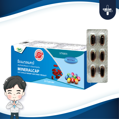 Mineralcap 30 แคปซูล น้ำมันถั่วเหลืองวิตามินและแร่ธาตุบำรุงร่างกาย ช่วยให้ร่างกายแข็งแรง เสริมโปรตีนให้กับร่างกาย