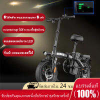 Electric bike 400W จักรยานไฟฟ้าพับได้ ขนาด14นิ้ว แบตลิเที่ยม 48Vขับได้ไกลถึง30-200kmทำความเร็วได้25-40km/hรับน้ำหนัก 250KGกุญแจรีโมทอัจฉริยะพร้อมระบบล็อ