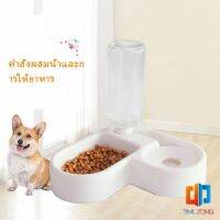 Time Zones ทรงหัวใจ เข้ามุม ชามอาหารสัตว์เลี้ยง ชามใส่อาหารและน้ำ 2in1 ชามเข้ามุม Pet bowl