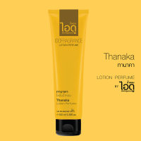 [Flash Sale] 20 หลอดแรก โลชั่นน้ำหอมไอดู ทานาคา – Thanaka Lotion Perfume by ido 100ml