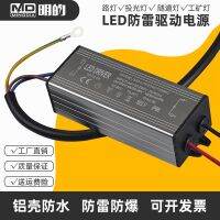 ไฟ LED อัตโนมัติที่กระตุ้นพลังงานบัลลาสต์ไฟถนน50W 100W อุปกรณ์ควบคุมกระแสไฟคงที่กลางแจ้งกันน้ำอเนกประสงค์