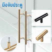 ที่จับลิ้นชัก ที่จับตู้เสื้อผ้า มือจับประตู cabinet handles