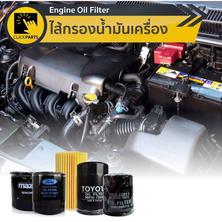 isuzu-898165071t-ไส้กรองน้ำมันเครื่อง-4jk1-4jj1-dmax-all-new-ปี-12-15-แท้ศูนย์-บริการเก็บเงินปลายทาง