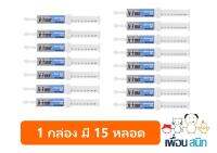 V-four บรรจุ 21 กรัม สำหรับสุนัข กระตุ้นภูมิคุ้มกัน 1กล่อง มี15หลอด (สีฟ้า) เลขทะเบียน 0108540013