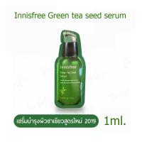 Innisfree Green Tea Seed Serum (new package 2019) ซอง 1ml