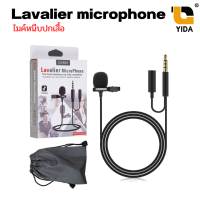 Lavalier microphone ไมค์หนีบปกเสื้อ ไมค์ไลฟ์สด ร้องเพลง อัดเสียง ไมค์โทรศัพท์ ช่องเสียบชนิด 3.5 mm TRRS (3ขีด)  ใช้สำหรับมือถือ คอมพิวเตอร์ แลปทอป ได้ทันที ไม่ต้องแปลง คุณภาพสูง      ⚡️รายละเอียด⚡️ คลิปไมค์ สำหรับหนีบปกเสื้อเหมาะสำหรับงานวิดิโอ ไลฟ์สด อ