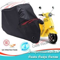 ผ้าคลุมรถมอเตอร์ไซค์ สีดำ รุ่น Moto-Parilla-Levriero ผ้าคลุมรถ ผ้าคลุมมอไซค์ Motorcycle Cover Protective Waterproof Dustproof Uv BLACK COLOR