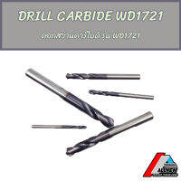 DRILL CARBIDE WD1721 ดอกสว่านคาร์ไบด์ รุ่น WD1721 ยี่ห้อ SUS ใช้สำหรับเจาะเหล็กได้หลากหลายประเภท (Dia 6.0-13.0)