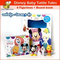 (In Stock) พร้อมส่ง ลิขสิทธิ์แท้ Original  ชุดหนังสือนิทานบอร์ดบุ๊ค พร้อมโมเดลดิสนีย์ 4 ตัว Disney Baby Tattle Tales Board book