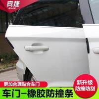 Audi A4LQ5Q3A3A6LQ7A1 Car Door Bumper Strip Rearview Mirror Anti-Collision Strip Protection Anti-Scratch Strip