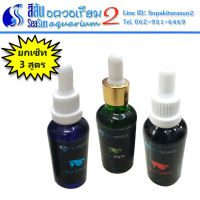 Bluespace: Bio Clear + Bio Cyano + Algae แบคทีเรียบำบัดตู้ปลาทะเล ขนาด 50 ml (ยกเซ็ท 3 ขวด)