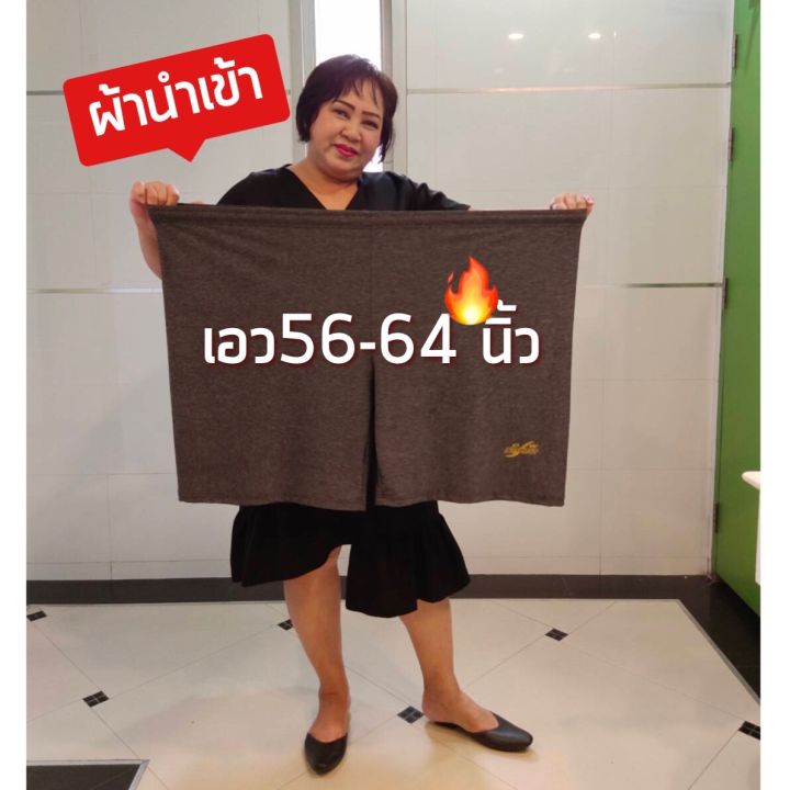 มาใหม่-เอวใหญุ่60-70นิ้ว-รุ่นจัมโบ้ไซส์ยักษ์unisex-ผ้านำเข้าที่ร้านตัดเอง-กางเกงขาสั้นคนอ้วนมาก-สุ่มสี-กางเกงกีฬาคนอ้วนมาก