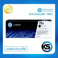 HP 78A ตลับหมึกโทนเนอร์ สีดำ ของแท้ (CE278A)