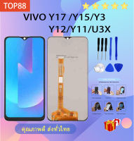 จอชุด LCD+Touch หน้าจอ+ทัช For VIVO Y17/Y15/Y12/Y11/Y3/U3X+ชุดเครื่องมือแกะมือถือ