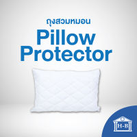 Home Best ถุงสวมหมอน Pillow Protector ปลอกหมอน ปลอกหมอนหนุน