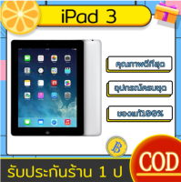 อุปกรณ์ I Pad 3สาม แท็บเล็ตถูกๆ แท้100% 16G/32G WIFI/SIM แท็บเล็ต อุปกรณ์ครบชุดและมีกล่อง แถมฟิล์ม+เคส///