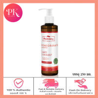 Plantnery Pomegranate Facial Cleanser 250 ml เจลล้างหน้าทับทิม ช่วยลดเลือนรอยดำรอยแดงจากสิว เผยผิวแลดูกระจ่างใส