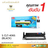 [ส่งฟรี] ตลับหมึกเลเซอร์สี Compute ใช้สำหรับรุ่น Samsung CLT-406 Black (สีดำ) สำหรับเครื่องพิมพ์ Samsung SL-C410, SL-C460, CLP-365 คอมพิวท์ ออกใบกำกับภาษี