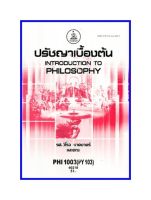 ตำราเรียน PHI1003 (PY103) ปรัชญาเบื้องต้น (60218)