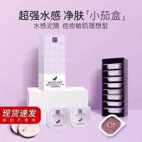 Marco Andy Eggplant Clear Mud Particle Mask Cleansing Moisturizing Exfoliating Shrinking Pores Net Red Same Mud Mask