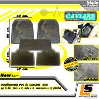 LEOMAX ชุด 5 ชิ้น ถาด PVC CAVIARE ECO ดำใส -  ชุด 5 ชิ้น ถาดปูพื้นรถยนต์ พลาสติก PVC รุ่น CAVIARE ECO (หน้าx2, หลังx2 , เพลาx1) (สีดำใส)