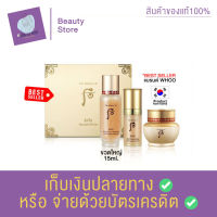 ปรับผิว ผิวแข็งแรง ชุ่มชื่น เซ็ตสุดคุ้ม The History Of Whoo Bichup Special Gift Set 3 Items (FirstCare 15ml) รวมสูตรขายดีของแบรนด์ ลดริ้วรอย สินค้าพร้อมส่ง