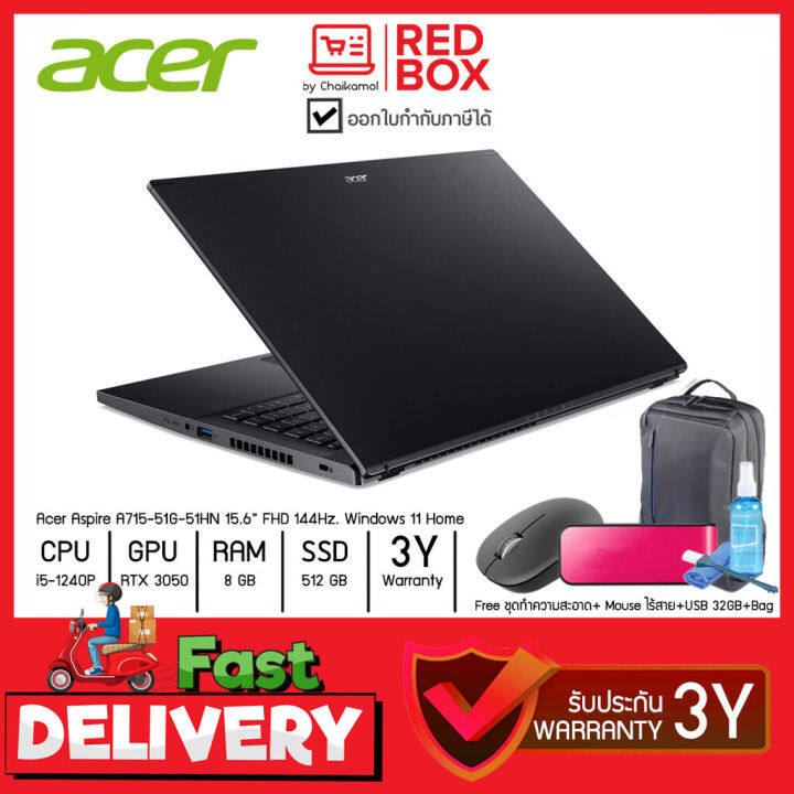 กดโค๊ดลดเพิ่ม-acer-gaming-aspire-7-a715-51g-51hn-15-6-fhd-144hz-i5-1240p-rtx-3050-8gb-ssd-512gb-win11-3y