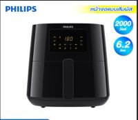 PHILIPS หม้อทอดไฟฟ้า  (2,000 วัตต์) รุ่น HD9270 สีดำ