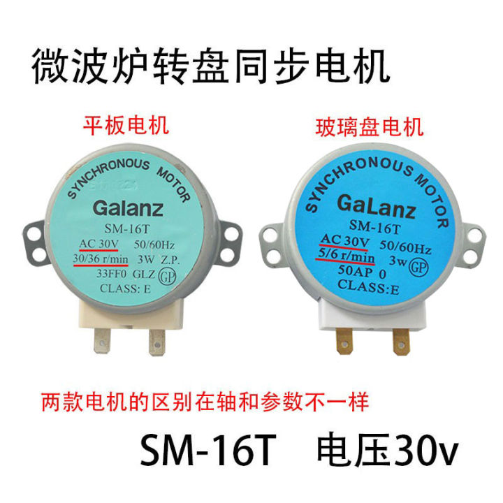 เหมาะสำหรับมอเตอร์ผสม-sm-16t-ในเตาอบไดโอดไมโครเวฟเครื่องมอเตอร์ที่หมุนได้-ไมโครเวฟมอเตอร์-ac30v-ใหม่และดั้งเดิม