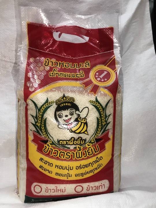 ข้าวหอมมะลิเก่า-คัดพิเศษ-5-กก-ข้าวสาร-ข้าวหอมมะลิ-ข้าวขาวหอมมะลิ-สะอาด-หอม-นุ่ม-อร่อย-หุงขึ้นหม้อ-สินค้าคุณภาพ-honey-snp-shop