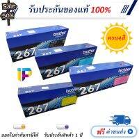 Brother TN-267 ครบ4สี ตลับหมึกโทนเนอร์ ของแท้ 100% โปรโมชั่น #หมึกเครื่องปริ้น hp #หมึกปริ้น   #หมึกสี   #หมึกปริ้นเตอร์  #ตลับหมึก